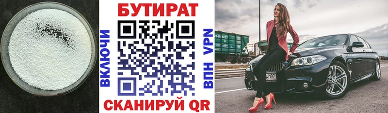 Бутират оксибутират  Долгопрудный 