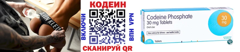 наркотики  Долгопрудный  мега как зайти  Кодеиновый сироп Lean Purple Drank 