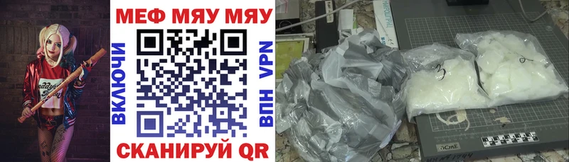 МЯУ-МЯУ 4 MMC  купить наркотик  Долгопрудный 