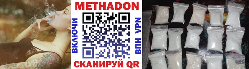 МЕГА   Долгопрудный  Метадон methadone 